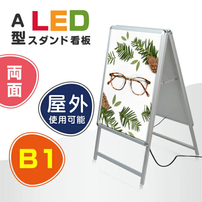 A型LEDライトパネル グリップ式 B1 両面 シルバー・ブラック alp-b1d