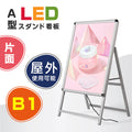 A型LEDライトパネル グリップ式 B1 片面 シルバー・ブラック alp-b1s 1