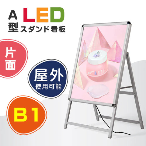A型LEDライトパネル グリップ式 B1 片面 シルバー・ブラック alp-b1s