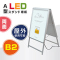 A型LEDライトパネル グリップ式 B2 両面 シルバー・ブラック alp-b2d 1
