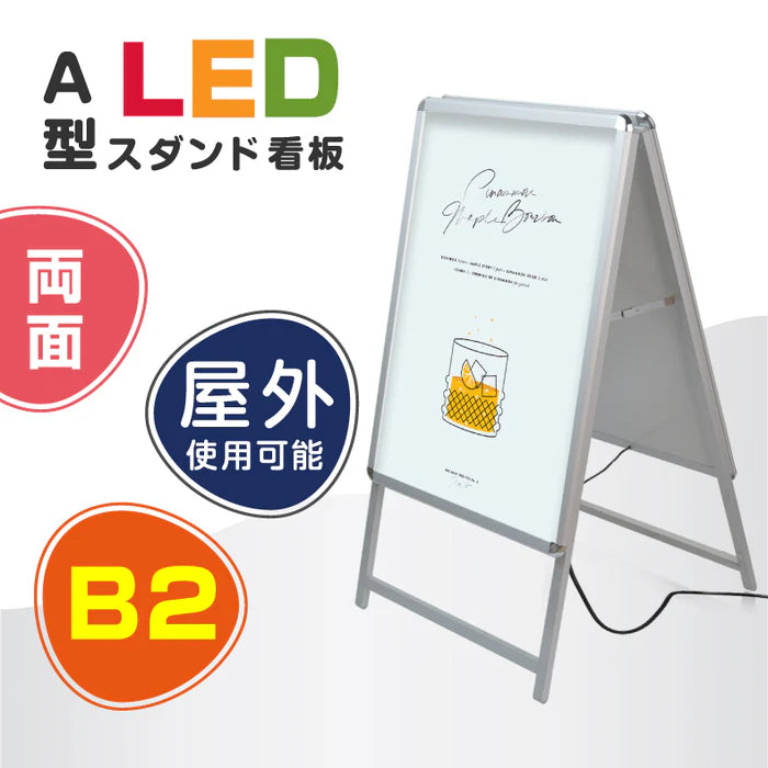 A型LEDライトパネル グリップ式 B2 両面 シルバー・ブラック alp-b2d