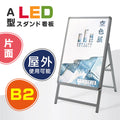 A型LEDライトパネル グリップ式 B2 片面 シルバー・ブラック alp-b2s 1