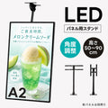 LEDパネル用 天井吊り下げ金具 A2対応 壁掛け金具 伸縮式 50-90cm 角度調整 0-90度 縦横対応 案内板 看板 吊り下げスタンド 天井吊り 金具 店舗 飲食店 arm-ha2 1