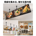 LEDパネル用 天井吊り下げ金具 A2対応 壁掛け金具 伸縮式 50-90cm 角度調整 0-90度 縦横対応 案内板 看板 吊り下げスタンド 天井吊り 金具 店舗 飲食店 arm-ha2 5