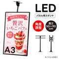 LEDパネル用 天井吊り下げ金具 A3対応 壁掛け金具 伸縮式 50-90cm 角度調整 0-90度 縦横対応 案内板 看板 吊り下げスタンド 金具 店舗 飲食店 ブラック arm-ha3 1