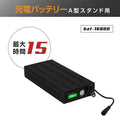 A型LEDライトパネル LPSシリーズ専用 交換用バッテリー 16800mAh 予備電源 バッテリーパック bat-16800 1