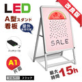 A型LEDライトパネル バッテリー充電式 A1 片面 シルバー・ブラック bat-alp-a1s 1
