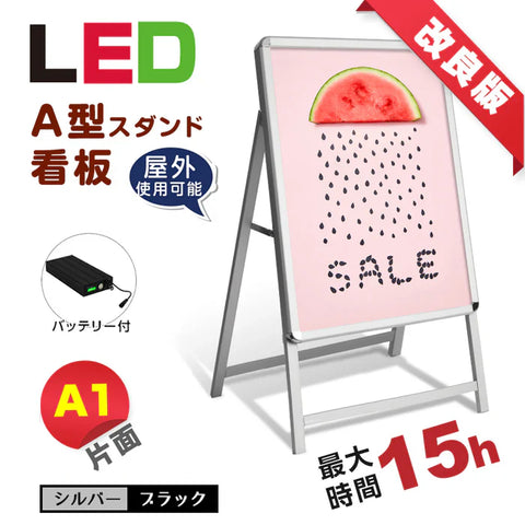 A型LEDライトパネル バッテリー充電式 A1 片面 シルバー・ブラック bat-alp-a1s