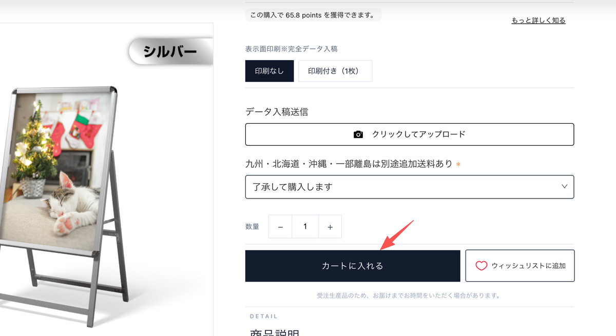 商品を選んで決済へ