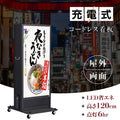 LED充電式コードレス電飾スタンド看板 店舗用看板 高さ1200mm 黒白 2色bnm-1200s 代引不可 2