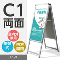 A型スタンド看板 C1サイズ 両面仕様 屋外対応 耐候 軽量 アルミフレーム 折りたたみ式 スタンドサイン 店舗用看板 シルバー ブラック 木目 c1-d 1
