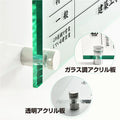 令和6年改訂版 報酬額票 5mmガラス調アクリル 法定掲示板 高級クリア仕様 d-ak-g 2
