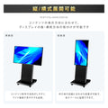 デジタルサイネージ 43インチ 4K 傾斜型スタンドセット 縦横自由 可動 業務用 電子看板 ディスプレイ USBメモリー 大画面 液晶ディスプレイ 看板 店舗用 広告モニター 液晶パネル dsns-43-4k-a 7