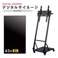 デジタルサイネージ 43インチ 4K 傾斜型スタンドセット  縦横自由 可動 業務用 電子看板 ディスプレイ USBメモリー 大画面 液晶ディスプレイ 看板 店舗用 広告モニター 液晶パネル dsns-43-4k-j 1