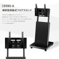 デジタルサイネージ 43インチ 高色域 2K 傾斜型スタンドセット 縦横自由 可動 業務用 電子看板 ディスプレイ USBメモリー 大画面 液晶ディスプレイ 看板 店舗用 広告モニター 液晶パネル dsns-a-43-gc 8