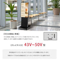 屋内仕様 43/50インチ 対応デジタルサイネージ 傾斜型スタンドセット 縦横自由 コンテンツ配信 軽量 USBメモリー dsns-a 11