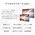 屋内仕様 43/50インチ 対応デジタルサイネージ 傾斜型スタンドセット 縦横自由 コンテンツ配信 軽量 USBメモリー dsns-a 4