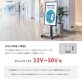 屋内仕様 32/43/50インチ 対応デジタルサイネージ 傾斜型スタンドセット 縦横自由 コンテンツ配信 軽量 USBメモリー dsns-b 11