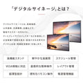 屋内仕様 32/43/50インチ 対応デジタルサイネージ 傾斜型スタンドセット 縦横自由 コンテンツ配信 軽量 USBメモリー dsns-b 4