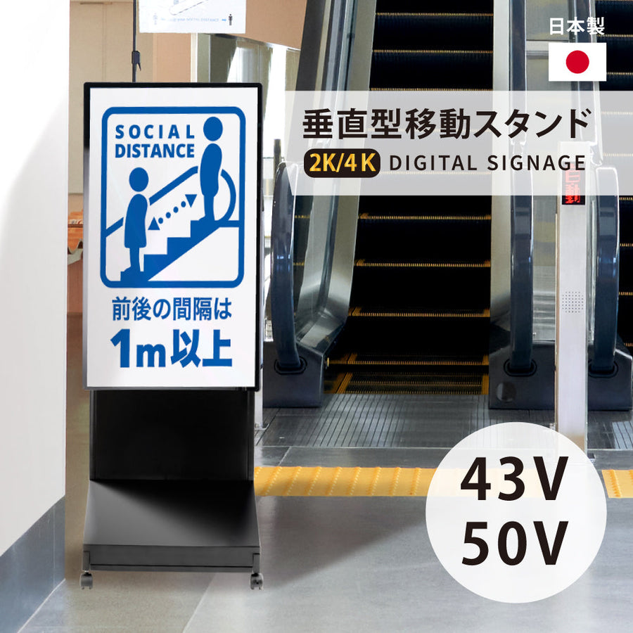 屋内仕様 32/43/50インチ 対応デジタルサイネージ 傾斜型スタンドセット 縦横自由 コンテンツ配信 軽量 USBメモリー dsns-c