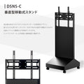 屋内仕様 32/43/50インチ 対応デジタルサイネージ 傾斜型スタンドセット 縦横自由 コンテンツ配信 軽量 USBメモリー dsns-c 7