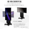 屋内仕様 32/43/50インチ 対応デジタルサイネージ 傾斜型スタンドセット 縦横自由 コンテンツ配信 軽量 USBメモリー dsns-c 9