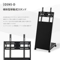 デジタルサイネージ 43インチ 高色域 2K 傾斜型スタンドセット 縦横自由 可動 業務用 電子看板 ディスプレイ USBメモリー 大画面 液晶ディスプレイ 看板 店舗用 広告モニター 液晶パネル dsns-d-43-gc 8