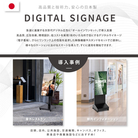 屋内仕様 32/43/50インチ 対応デジタルサイネージ 傾斜型スタンドセット 縦横自由 コンテンツ配信 軽量 USBメモリー dsns-d