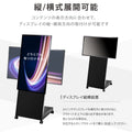 屋内仕様 32/43/50インチ 対応デジタルサイネージ 傾斜型スタンドセット 縦横自由 コンテンツ配信 軽量 USBメモリー dsns-d 9