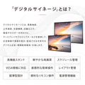 屋内仕様 32/43/50インチ 対応デジタルサイネージ 傾斜型スタンドセット 縦横自由 コンテンツ配信 軽量 USBメモリー dsns-e 4
