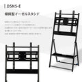 屋内仕様 32/43/50インチ 対応デジタルサイネージ 傾斜型スタンドセット 縦横自由 コンテンツ配信 軽量 USBメモリー dsns-e 7