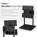 デジタルサイネージ 43インチ 高色域 2K 壁寄せ直結式スタンドセット 縦横自由 可動 業務用 電子看板 ディスプレイ USBメモリー 大画面 液晶ディスプレイ 看板 店舗用 広告モニター 液晶パネル dsns-f-43-gc 8