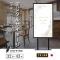 屋内仕様 32/43インチ 対応デジタルサイネージ 傾斜型スタンドセット 縦横自由 コンテンツ配信 軽量 USBメモリー dsns-f 1