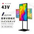デジタルサイネージ 43インチ 高色域 2K 壁寄せ直結式スタンドセット 縦横自由 可動 業務用 電子看板 ディスプレイ USBメモリー 大画面 液晶ディスプレイ 看板 店舗用 広告モニター 液晶パネル dsns-g-43-gc 1