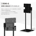 屋内仕様 32/43/50インチ 対応デジタルサイネージ 傾斜型スタンドセット 縦横自由 コンテンツ配信 軽量 USBメモリー dsns-g 7