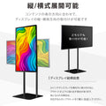 屋内仕様 32/43/50インチ 対応デジタルサイネージ 傾斜型スタンドセット 縦横自由 コンテンツ配信 軽量 USBメモリー dsns-g 9