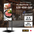 屋内仕様 32/43/50インチ 対応デジタルサイネージ 傾斜型スタンドセット 縦横自由 コンテンツ配信 軽量 USBメモリー dsns-g 1