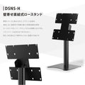 デジタルサイネージ 43インチ 高色域 2K 壁寄せ直結式スタンドセット 縦横自由 可動 業務用 電子看板 ディスプレイ USBメモリー 大画面 液晶ディスプレイ 看板 店舗用 広告モニター 液晶パネル dsns-h-43-gc 8