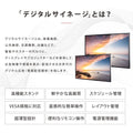 屋内仕様 32/43インチ 対応デジタルサイネージ 傾斜型スタンドセット 縦横自由 コンテンツ配信 軽量 USBメモリー dsns-h 4