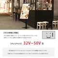 屋内仕様 32/43/50インチ 対応デジタルサイネージ 傾斜型スタンドセット 縦横自由 コンテンツ配信 軽量 USBメモリー dsns-i 11