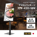 屋内仕様 32/43/50インチ 対応デジタルサイネージ 傾斜型スタンドセット 縦横自由 コンテンツ配信 軽量 USBメモリー dsns-i 1