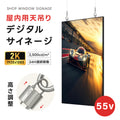 55インチサイネージ 吊り下げ型 モニター ディスプレイ 2k 液晶パネルオフィス 2500輝度 液晶パネル 液晶モニター 画面 PCモニター デジタル サイネージ モニター 天吊り スタンド対応 液晶パネル dsns-id-dg-55 1