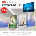 55インチサイネージ 吊り下げ型 モニター ディスプレイ 2k 液晶パネルオフィス 2500輝度 液晶パネル 液晶モニター 画面 PCモニター デジタル サイネージ モニター 天吊り スタンド対応 液晶パネル dsns-id-dg-55 2