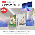 65インチサイネージ 吊り下げ型 モニター ディスプレイ 2k 液晶パネルオフィス 2500輝度 液晶パネル 液晶モニター 画面 PCモニター デジタル サイネージ モニター 天吊り スタンド対応 液晶パネル dsns-id-dg-65 2