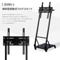 デジタルサイネージ 43インチ 高色域 2K 傾斜型移動式スタンドセット 縦横自由 可動 業務用 電子看板 ディスプレイ USBメモリー 大画面 液晶ディスプレイ 看板 店舗用 広告モニター 液晶パネル dsns-j-43-gc 8