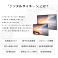 屋内仕様 32/43インチ 対応デジタルサイネージ 傾斜型スタンドセット 縦横自由 コンテンツ配信 軽量 USBメモリー dsns-j 4