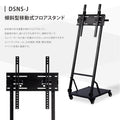 屋内仕様 32/43インチ 対応デジタルサイネージ 傾斜型スタンドセット 縦横自由 コンテンツ配信 軽量 USBメモリー dsns-j 8