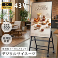 デジタルサイネージ 43インチ 高色域 2K 傾斜型イーゼルスタンドセット 縦横自由 可動 業務用 電子看板 ディスプレイ USBメモリー 大画面 液晶ディスプレイ 看板 店舗用 広告モニター 液晶パネル dsns-k 1