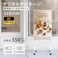 デジタルサイネージ 43インチ 傾斜型イーゼルスタンド 軽量 可動 電子看板 ディスプレイ USBメモリー 大画面 液晶ディスプレイ dsns-k-43wh 1