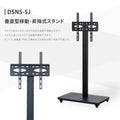 デジタルサイネージ 43インチ 高色域 2K 垂直型スタンドセット 縦横自由 可動 業務用 電子看板 ディスプレイ USBメモリー 大画面 液晶ディスプレイ 看板 店舗用 広告モニター 液晶パネル dsns-sj 8
